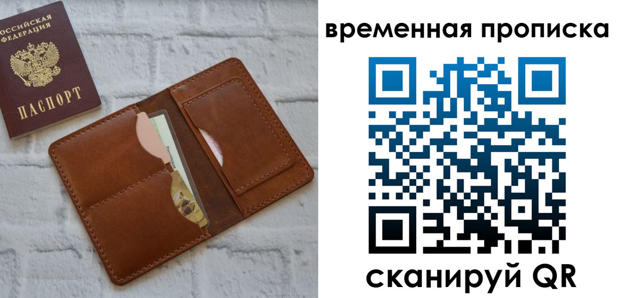 временная регистрация в Керчи