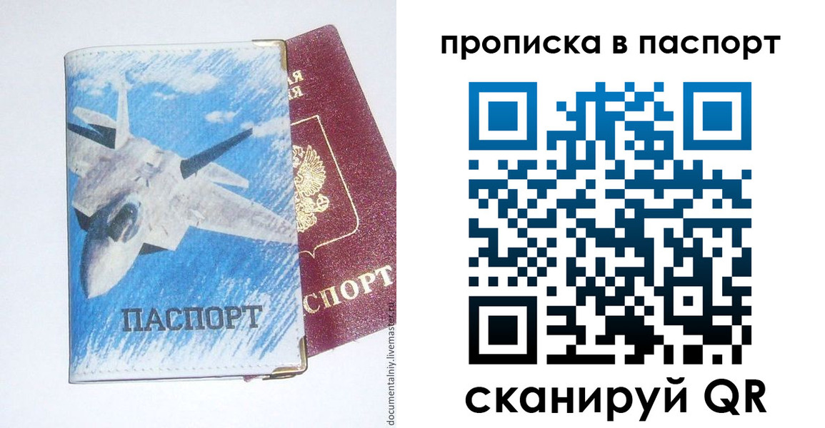 временная регистрация для школы в Керчи